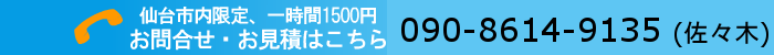 電話番号問合せ